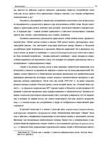 Research Papers 'Язык реклами', 32.