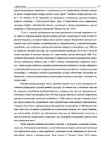 Research Papers 'Язык реклами', 33.