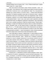 Research Papers 'Язык реклами', 34.