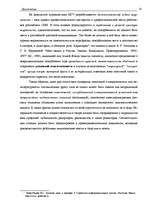 Research Papers 'Язык реклами', 35.