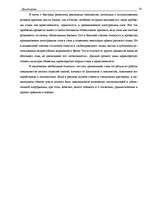 Research Papers 'Язык реклами', 37.