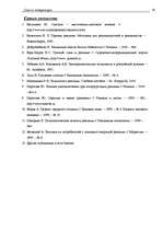 Research Papers 'Язык реклами', 38.