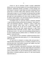 Term Papers 'Uzņēmējdarbības ārējā vide Latvijā un tās nozīme a/s "Hansabanka" attīstībā', 25.