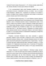 Research Papers 'Никколо Макиавелли', 4.