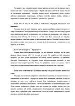 Research Papers 'Никколо Макиавелли', 14.