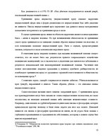 Summaries, Notes 'Основы права', 15.