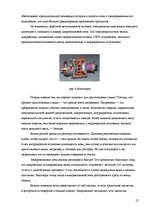 Research Papers 'Проектная работа по исследованию холодильника и микроволновои печьи', 12.
