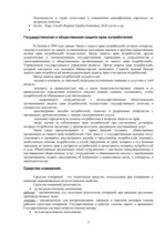 Research Papers 'Стандартизация и контроль качества', 5.