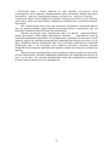 Research Papers 'Стандартизация и контроль качества', 12.