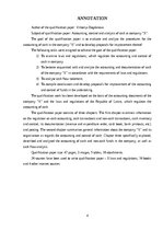 Term Papers 'Naudas līdzekļu uzskaite, kontrole un analīze uzņēmumā "X"', 4.