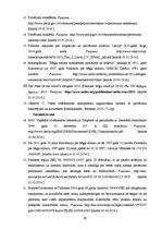Research Papers 'Bēgļu tiesības Latvijas Republikas tiesību sistēmā', 29.