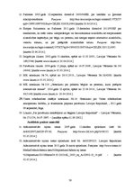 Research Papers 'Bēgļu tiesības Latvijas Republikas tiesību sistēmā', 30.
