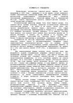 Research Papers 'Приводы CD-ROM', 2.