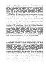 Research Papers 'Приводы CD-ROM', 5.