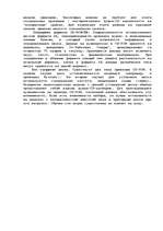 Research Papers 'Приводы CD-ROM', 10.