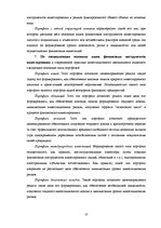 Term Papers 'Составление умеренно-консервативного портфеля ценных бумаг Рижской Фондовой бирж', 23.