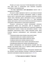 Term Papers 'Составление умеренно-консервативного портфеля ценных бумаг Рижской Фондовой бирж', 24.