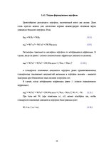Term Papers 'Составление умеренно-консервативного портфеля ценных бумаг Рижской Фондовой бирж', 28.