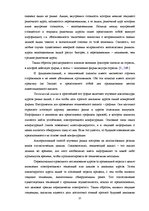 Term Papers 'Составление умеренно-консервативного портфеля ценных бумаг Рижской Фондовой бирж', 37.