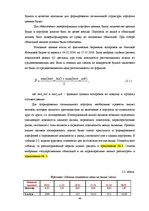 Term Papers 'Составление умеренно-консервативного портфеля ценных бумаг Рижской Фондовой бирж', 44.