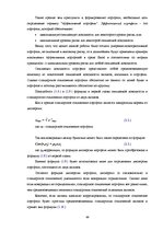 Term Papers 'Составление умеренно-консервативного портфеля ценных бумаг Рижской Фондовой бирж', 49.