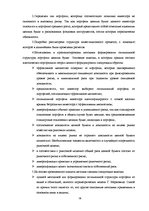 Term Papers 'Составление умеренно-консервативного портфеля ценных бумаг Рижской Фондовой бирж', 58.