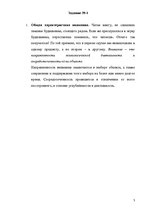 Summaries, Notes 'Внимание', 2.