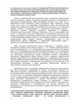 Research Papers 'Гражданская процессуальная форма', 4.