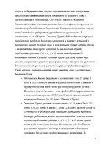 Research Papers 'По дисциплине "Трудовое право"', 8.