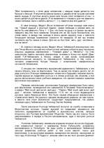 Research Papers 'Пeтр Ильич Чайковский', 3.