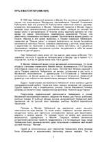 Research Papers 'Пeтр Ильич Чайковский', 5.