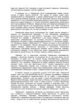 Research Papers 'Пeтр Ильич Чайковский', 10.