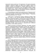 Research Papers 'Пeтр Ильич Чайковский', 13.