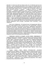Research Papers 'Пeтр Ильич Чайковский', 14.