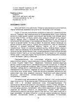 Research Papers 'Пeтр Ильич Чайковский', 20.