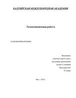 Research Papers 'Риторика', 1.