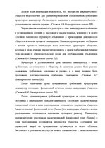 Summaries, Notes 'Предпринимательское право', 7.