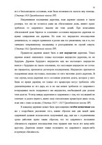 Summaries, Notes 'Предпринимательское право', 10.