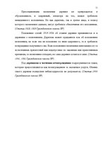 Summaries, Notes 'Предпринимательское право', 11.