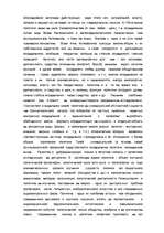 Research Papers 'Политика', 2.