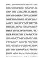 Research Papers 'Политика', 3.