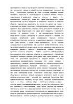 Research Papers 'Политика', 4.