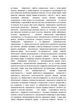 Research Papers 'Политика', 6.