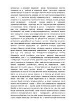 Research Papers 'Политика', 7.