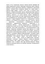 Research Papers 'Политика', 9.