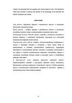 Term Papers 'Parēmiju paralēles ar komponentu "nauda" latviešu, britu un krievu kultūrā', 70.