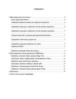 Research Papers 'База данных', 2.