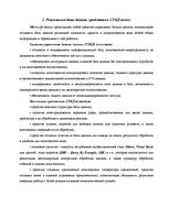 Research Papers 'База данных', 8.