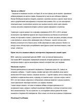 Research Papers 'Экологически чистые продукты в Латвии', 20.