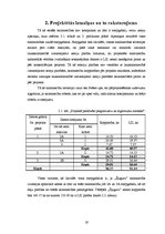 Research Papers 'Lauku saimniecību zemju konsolidācijas projekts', 19.